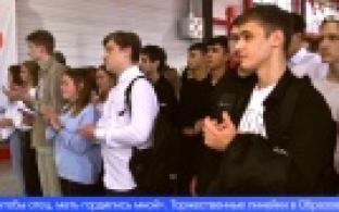 Торжественные линейки сегодня прошли и для студентов