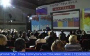 Горожане приняли участие в обсуждении программы «Первоуральск для тебя»