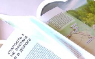 В Свердловской области презентовали книгу «По ту и по сю сторону Бажовского мира»