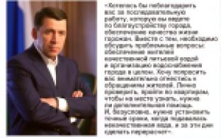 Губернатор Свердловской области Евгений Куйвашев приехал в Первоуральск с официальным визитом