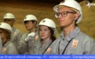 Участники Всероссийской олимпиады «Я – профессионал» побывали на первоуральском предприятии