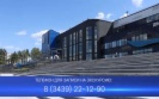 Первоуральцев приглашают на экскурсии во Дворец водных видов спорта