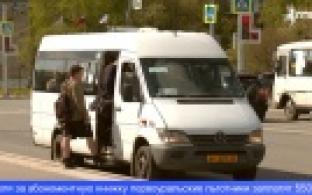 Стоимость льготных абонементов на общественном транспорте поднимется