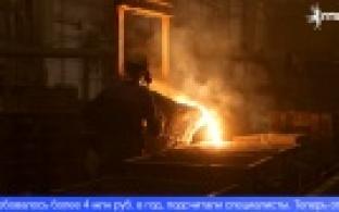 Первоуральские металлурги рассказали, на что идёт побочный продукт фасонно-литейного производства