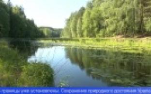 В Свердловской области установят границы ещё 140-ка особо охраняемых природных территорий