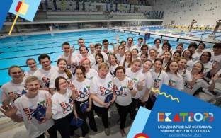 Продлён набор волонтёров на Международный фестиваль университетского спорта