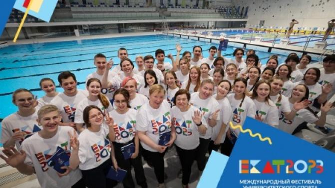 Продлён набор волонтёров на Международный фестиваль университетского спорта