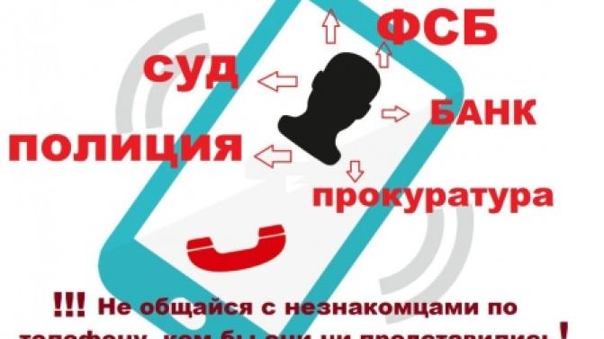 Свердловская полиция призывает остерегаться лжеброкеров