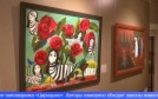 На Урале открылась выставка известных авторов наивного искусства