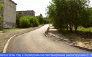 Специалисты администрации проверили, как продвигается ремонт дорог