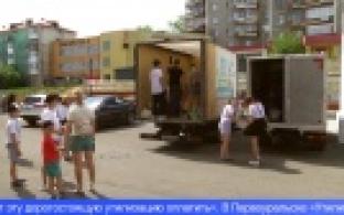Акция "Утилизация" прошла в Первоуральске
