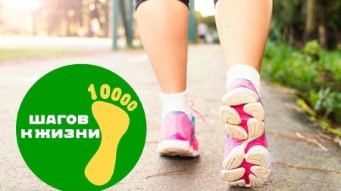 Первоуральцы могут принять участие во Всероссийской акции «10 000 шагов к жизни»!