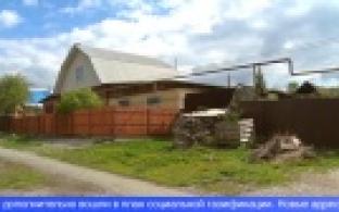 Более двух тысяч домов дополнительно вошли в план социальной газификации