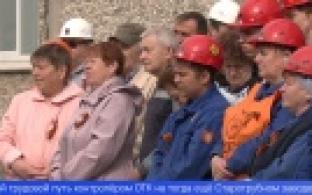 Первоуральские металлурги почтили память героев Великой Отечественной войны