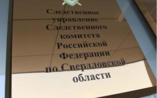 В посёлке Кузино задержали руководителя музыкальной студии