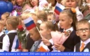 Предпринимателям, которые занимаются строительством школ, теперь положены льготы