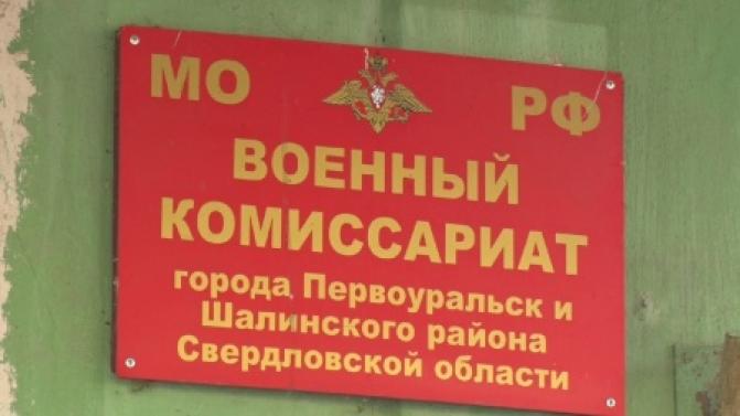 Весенний призыв стартует в Свердловской области