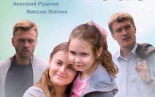 Премьера мелодраматического сериала "Тили-тили-тесто"