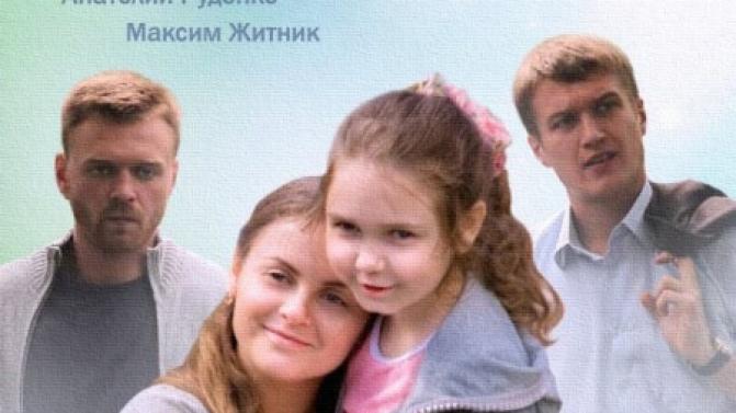 Премьера мелодраматического сериала "Тили-тили-тесто"