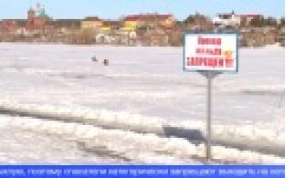 Спасатели предупреждают жителей об опасности выхода на лёд