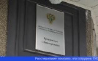 В Первоуральске после прокурорской проверки уволили сотрудника исправительного учреждения