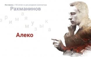 Первоуральцев приглашают на концерт Свердловской государственной филармонии