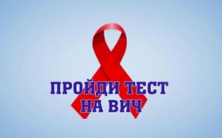 Первоуральцев приглашают пройти обследование на ВИЧ-инфекцию и туберкулёз