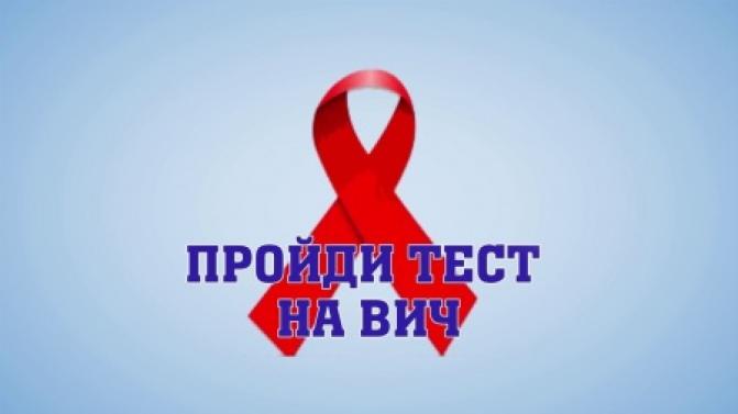 Первоуральцев приглашают пройти обследование на ВИЧ-инфекцию и туберкулёз