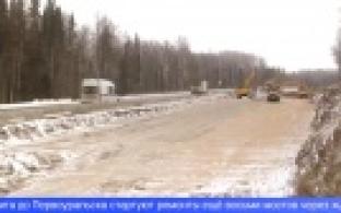 С сегодняшнего дня на трассе Пермь-Екатеринбург запустили реверсивное движение