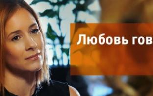 На телеканале ПТВ – премьера художественного сериала "Любовь говорит"