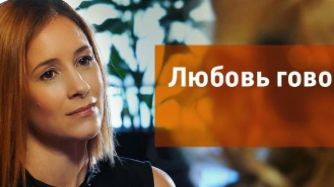На телеканале ПТВ – премьера художественного сериала "Любовь говорит"
