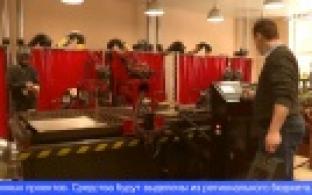 Уральские ученые получат 100 млн. руб. на разработку инновационных проектов