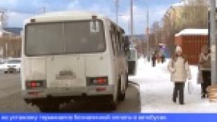 В Первоуральске определили пассажироперевозчиков на ближайшие два года