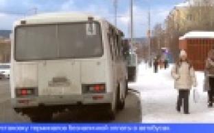 В Первоуральске определили пассажироперевозчиков на ближайшие два года