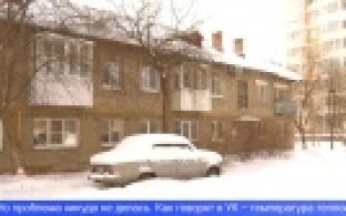 Жители одного из домов по улице Сакко и Ванцетти страдают от недостаточного отопления