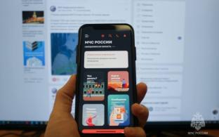 МЧС России запустило обновлённое приложение