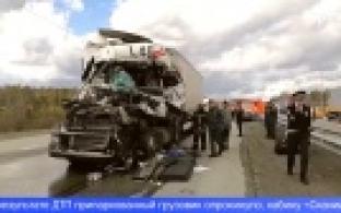 Следственный комитет прекратил уголовное дело по факту крупного ДТП