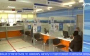 В Налоговой инспекции рассказали об изменениях в законодательстве