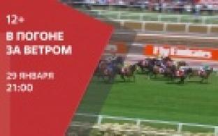 Премьера на телеканале ПТВ — драма "В погоне за ветром"