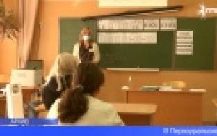 Первоуральские школьники сдавали пробный ЕГЭ по математике