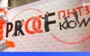 Крупнейшей профсоюзной организации города и всего региона исполнилось 88 лет