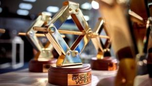 В Cвердловской области стартовал прием заявок на премию «Бизнес-Успех»