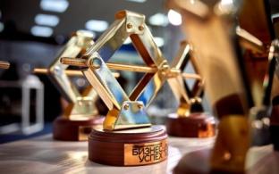 В Cвердловской области стартовал прием заявок на премию «Бизнес-Успех»