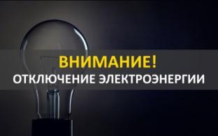 Вниманию жителей Самстроя