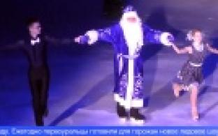 Первоуральцы смогли посмотреть новогоднее ледовое шоу