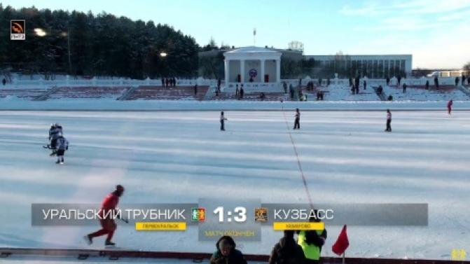 «Уральский трубник» уступил в матче с "Кузбассом"