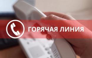 В Управлении Роспотребнадзора продолжает работу горячая линия