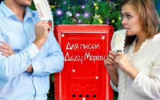 Смотрите комедию "Загадай желание"