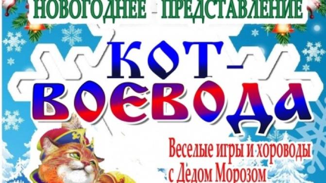 Приглашаем на новогоднее музыкальное представление