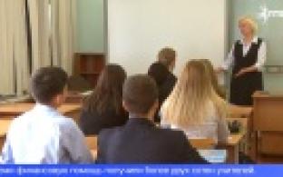 Уральские педагоги получат субсидию на жилье